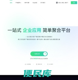 聚齐云办公