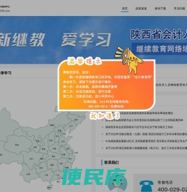 会计教育网