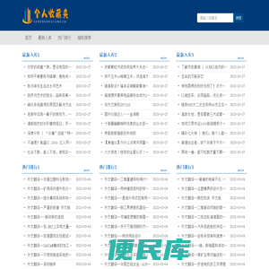 WEO啦