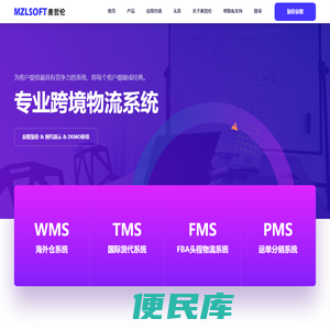 海外仓系统,打单系统,海外仓软件开发源码,WMS仓库管理系统