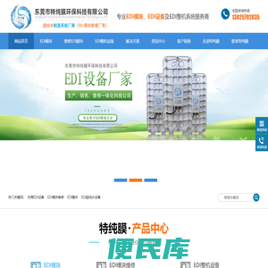 EDI设备
