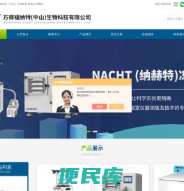 低温低湿干燥储存柜