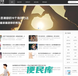恋语乐园