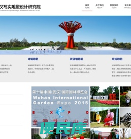 武汉写实雕塑设计研究院