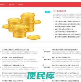 财佳股票网