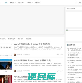 痴痴资讯网