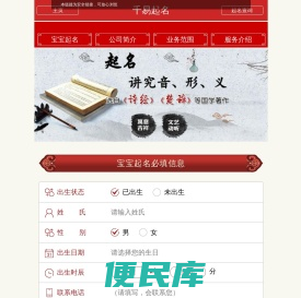 千易起名网