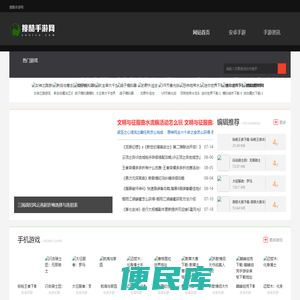 安卓手游玩家的掌上天堂