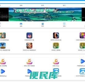 手机app下载平台