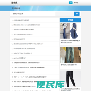 杨他他