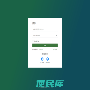 高陵天天共享农庄后台管理
