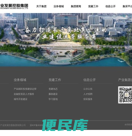 徐州市产业发展控股集团有限公司