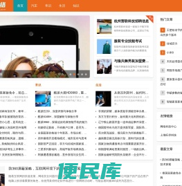 旺佯网络科技网
