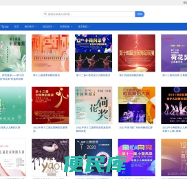 网站首页