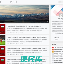 百邦信息网