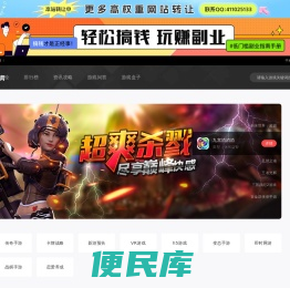 好玩的手机游戏