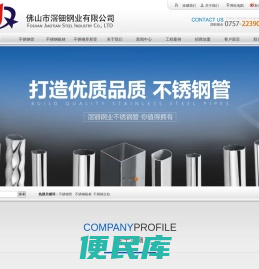 佛山市滘钿钢业有限公司,430不锈钢管,不锈钢异型管