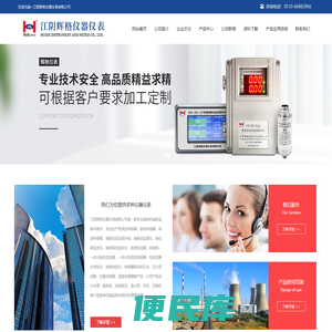 江阴辉格仪器仪表有限公司