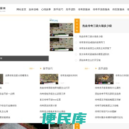 三职业轻变传奇手游