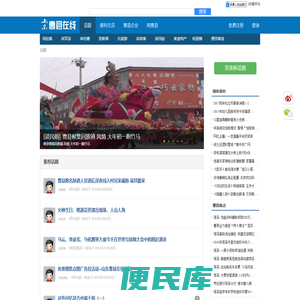 山东曹县在线