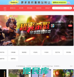手机游戏下载