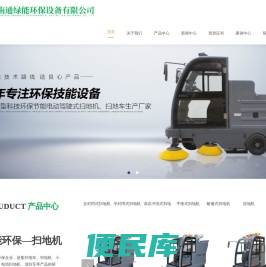 南通绿能环保设备有限公司