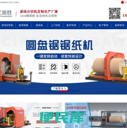 昆山优源胜机械有限公司