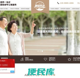 沈阳养老院