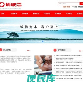 潍坊注册商标