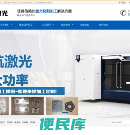 宁波激光切割加工