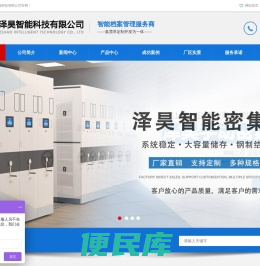 北京泽昊智能科技有限公司