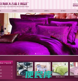 江门幼儿园床上用品