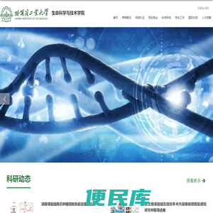 哈尔滨工业大学