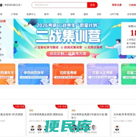 【官网】新文道考研