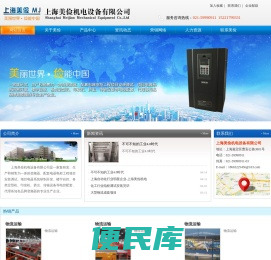 上海美俭机电设备有限公司