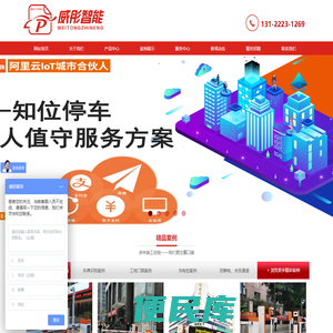 上海威彤机电设备有限公司