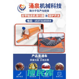 清扫器