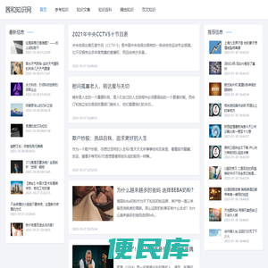 茜和知识网