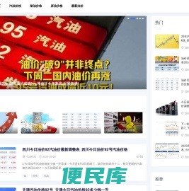 二天油价网