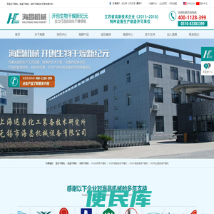 真空干燥机，低温干燥机，球形\\型干燥机，三合一过滤洗涤，低温蒸发，结晶器产品
