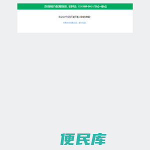 起点8提示信息