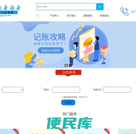 广西企合商务服务有限公司丨企合财税丨南宁公司注册丨南宁代理记账丨南宁地址托管丨