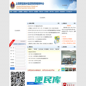 上海质量技术监督教育培训中心