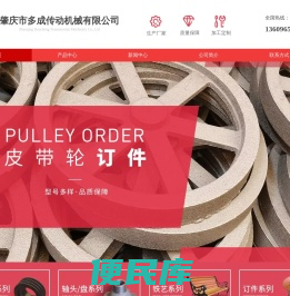国标皮带轮
