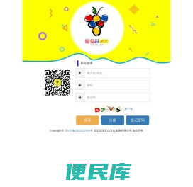 葡萄园艺术