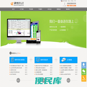 烟台软件开发