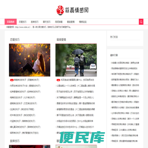 菲磊情感网