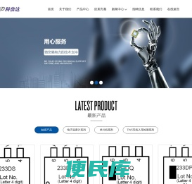 深圳市科信达电子有限公司
