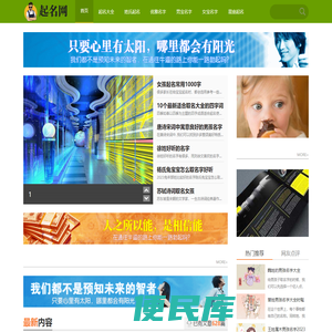 起名参考大全