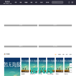 谍战迷
